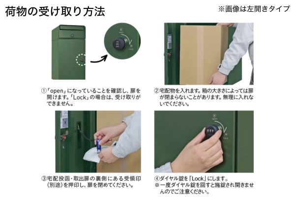 UNISON Kate ケイトⅡ ポスト有り/ポスト無し サインシール付 宅配ボックス｜スタンドタイプ