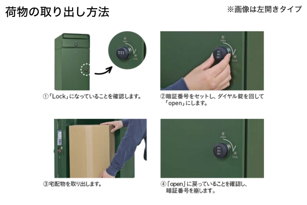 UNISON Kate ケイトⅡ ポスト有り/ポスト無し サインシール付 宅配ボックス｜スタンドタイプ