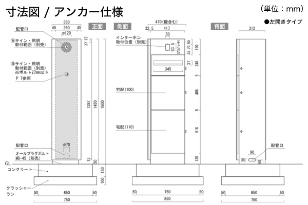 UNISON ユニットウォール Mies ミース 埋込仕様/アンカー仕様 郵便ポスト・宅配ボックス付｜機能門柱
