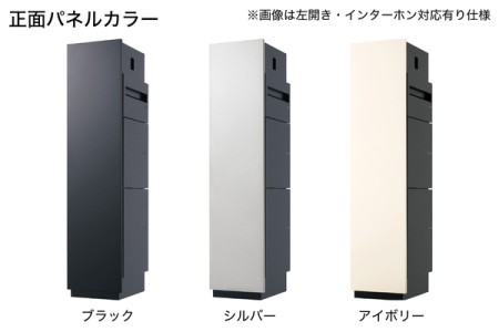 正面パネルカラー