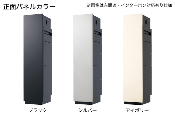 UNISON ユニットウォール Mies ミース 埋込仕様/アンカー仕様 郵便ポスト・宅配ボックス付｜機能門柱