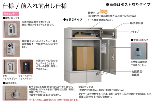 UNISON ripit リピットDB ポスト有り/ポスト無し ルーフ無し/ルーフ付 宅配ボックス 台座付き｜据置きタイプ