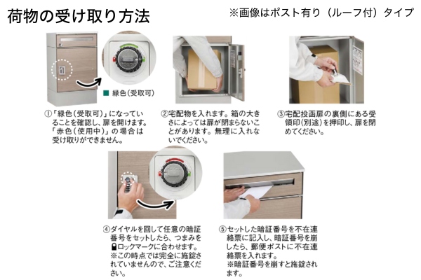 UNISON ripit リピットDB ポスト有り/ポスト無し ルーフ無し/ルーフ付 宅配ボックス 台座付き｜据置きタイプ