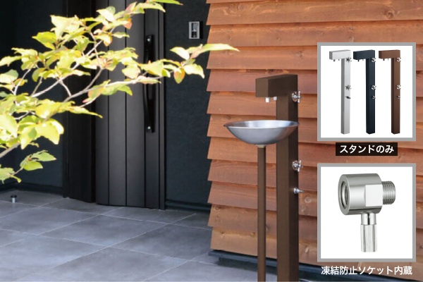 UNISON Ryan ライアンスタンドⅡ 水栓2口 蛇口付き｜立水栓・水栓柱