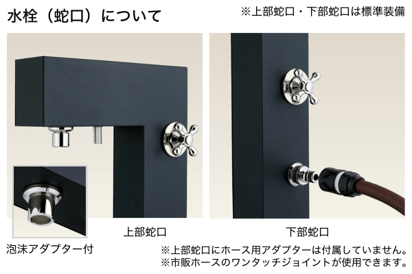 UNISON Ryan ライアンスタンドⅡ 水栓2口 蛇口付き｜立水栓・水栓柱