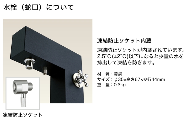 UNISON Ryan ライアンスタンドⅡ 水栓2口 蛇口付き｜立水栓・水栓柱