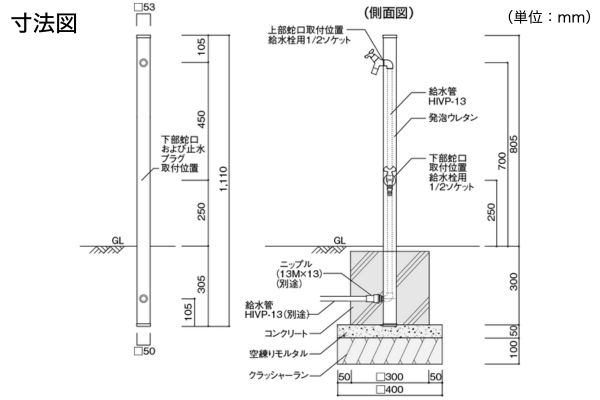 UNISON Spre スプレスタンド50 左右仕様 水栓2口 蛇口付き｜立水栓・水栓柱