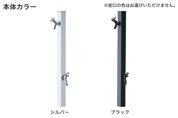 UNISON Spre スプレスタンド50 左右仕様 水栓2口 蛇口付き｜立水栓・水栓柱