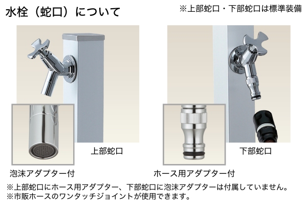UNISON Spre スプレスタンド50 左右仕様 水栓2口 蛇口付き｜立水栓・水栓柱