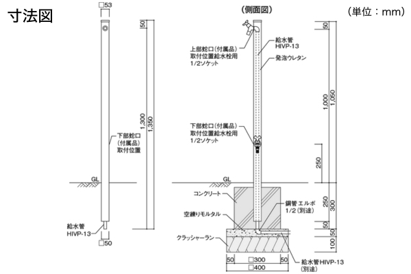 UNISON Spre スプレスタンド50トール 水栓2口 蛇口付き｜立水栓・水栓柱