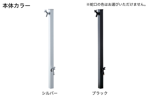 UNISON Spre スプレスタンド50トール 水栓2口 蛇口付き｜立水栓・水栓柱