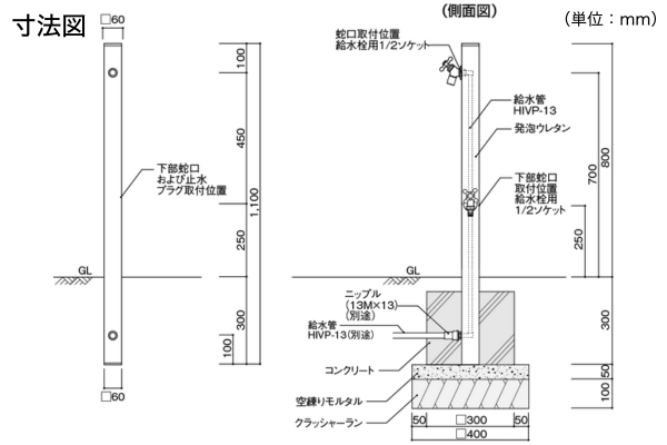 UNISON Spre スプレスタンド60ソリッド 左右仕様 BED. 水栓2口 蛇口付き｜立水栓・水栓柱