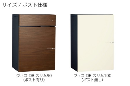 サイズ / ポスト仕様