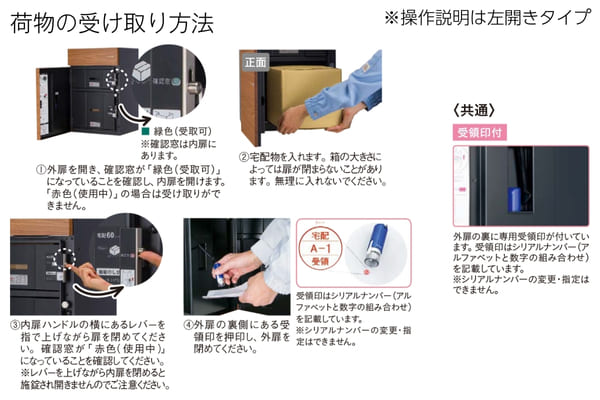 UNISON Vico ヴィコ DB スリム90/スリム100 宅配ボックス+ポスト 壁付仕様の概算お見積り｜ポスト・宅配ボックスならエクスガーデンナビ