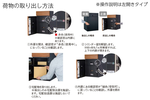UNISON Vico ヴィコ DB スリム90/スリム100 宅配ボックス+ポスト 壁付仕様