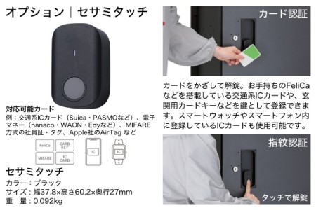 オプション｜セサミタッチ