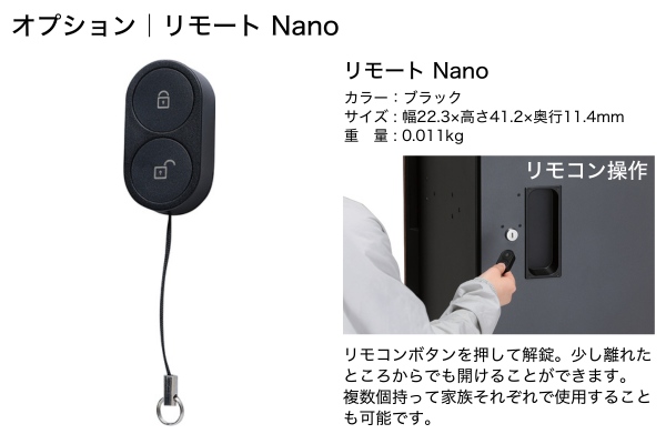 【2025年12月発売】UNISON Vico ヴィコスマート DB 100/120 ポスト有り/ポスト無し スマートキー搭載宅配ボックス｜据置きタイプ