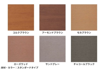 本体カラー：スタンダードタイプ