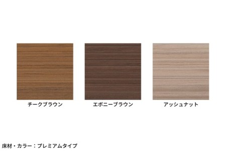 本体カラー：プレミアムタイプ