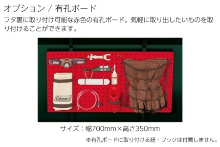 オプション / 有孔ボード