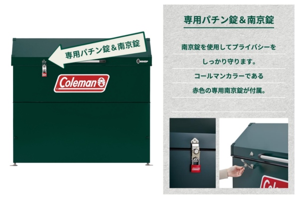 ヨド物置 ヨドストレージボックス Coleman モデル（YMSB-1207-CM/GR）