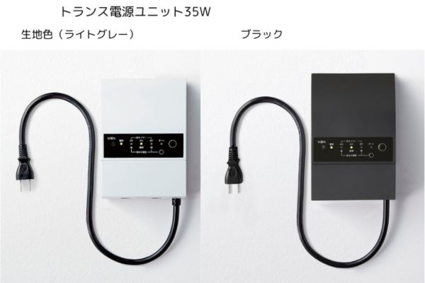 LIXILのDC12電源ユニット