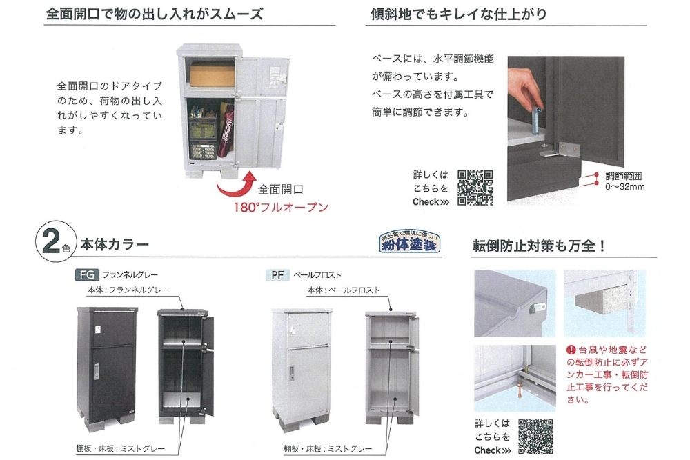 イナバ宅配収納BOX 詳細