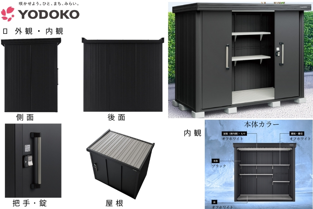 ヨドコウブラックエルモ