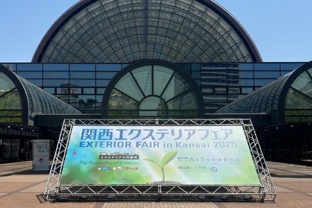 関西エクステリアフェア2025