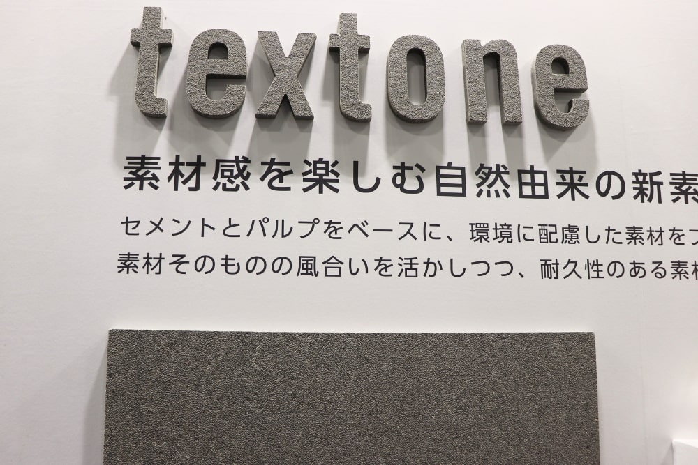 textone(テクストーン)ハーベストグレー色