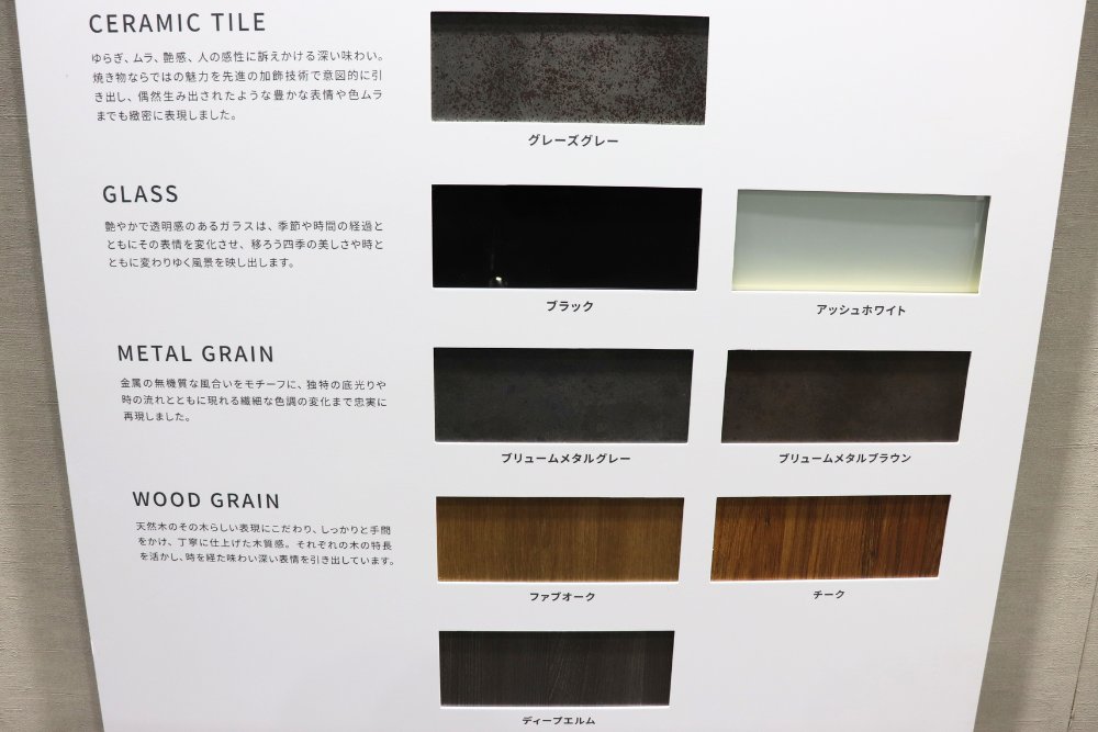 開き門扉AXの素材・カラーサンプル