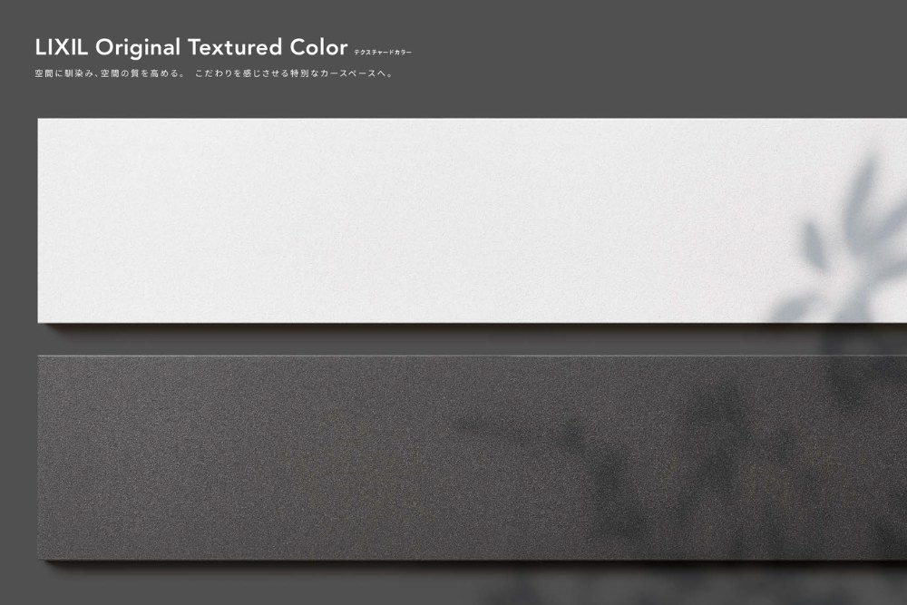 カタログ抜粋|Textured Color