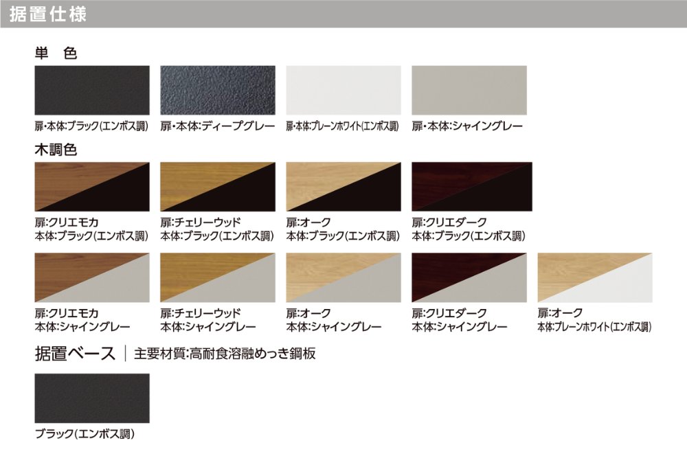 カタログ抜粋|カラーバリエーション