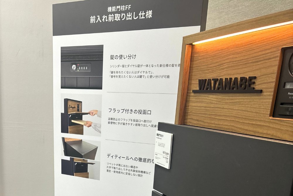 機能門柱FF|展示POP
