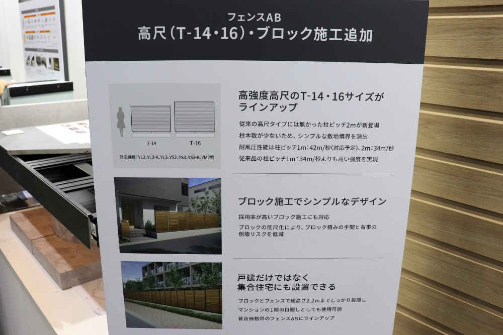 フェンスAB|展示POP