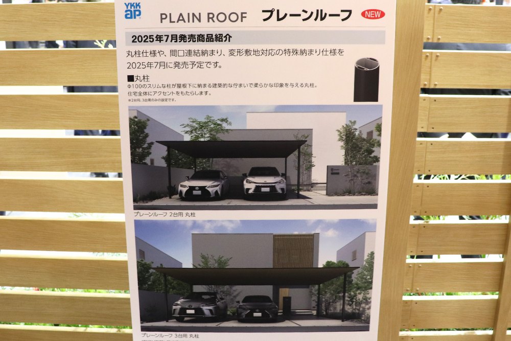 プレーンルーフ 3台用|展示POP