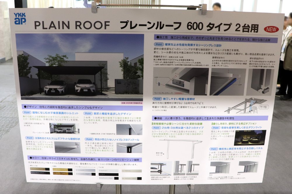 プレーンルーフ 2台用|展示POP
