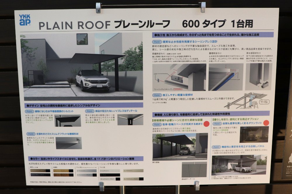 プレーンルーフ 1台用|展示POP