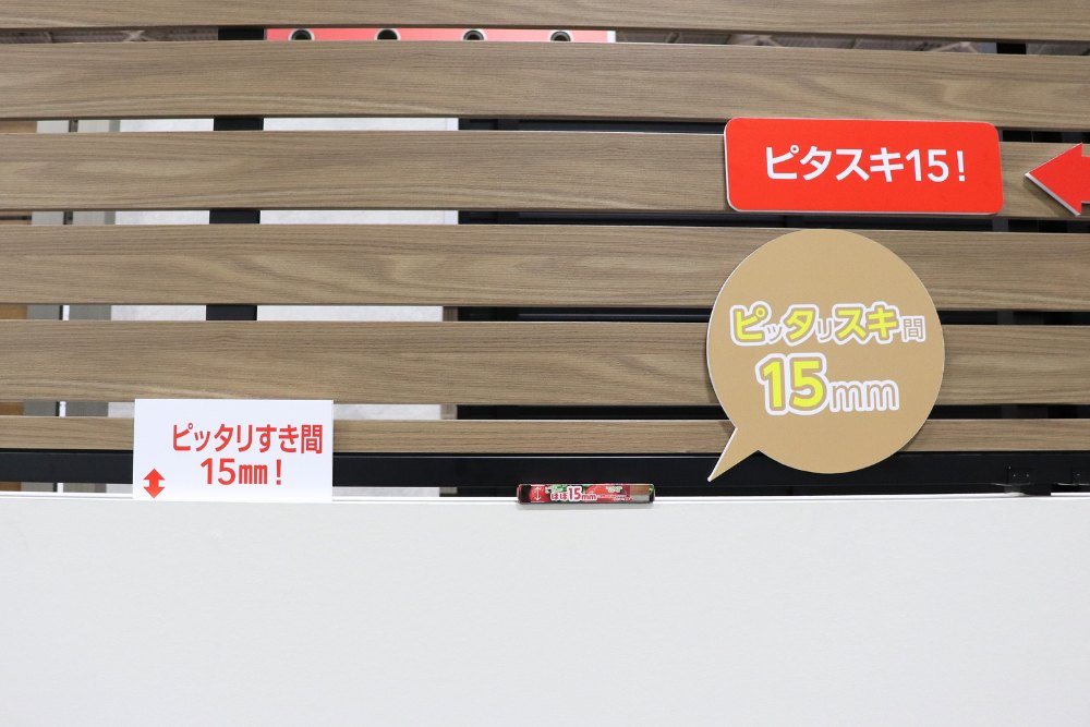 下桟すき間小仕様