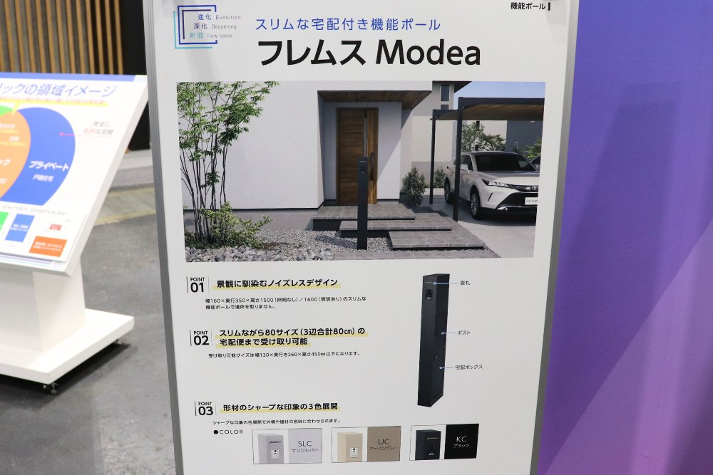 フレムス Modea|展示POP
