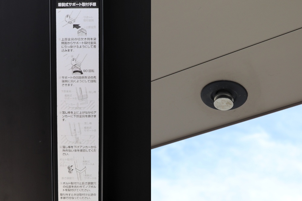 着脱式サポート｜柱への収納部分