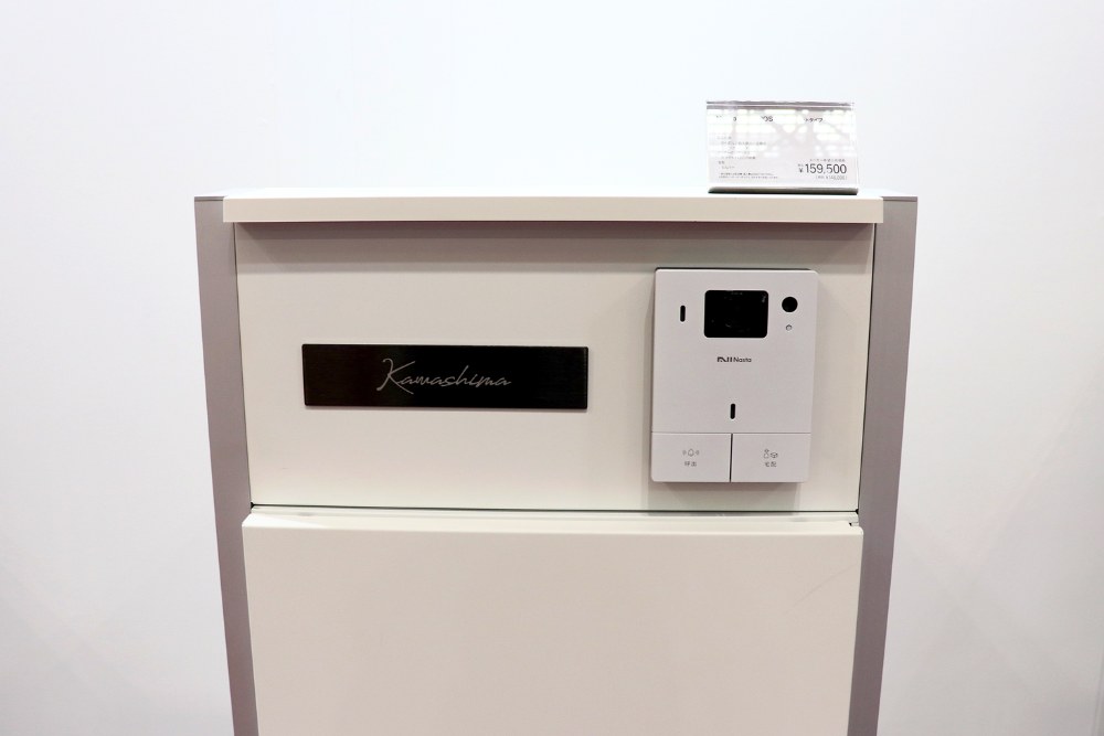 Nasta Interphone｜子機の正面