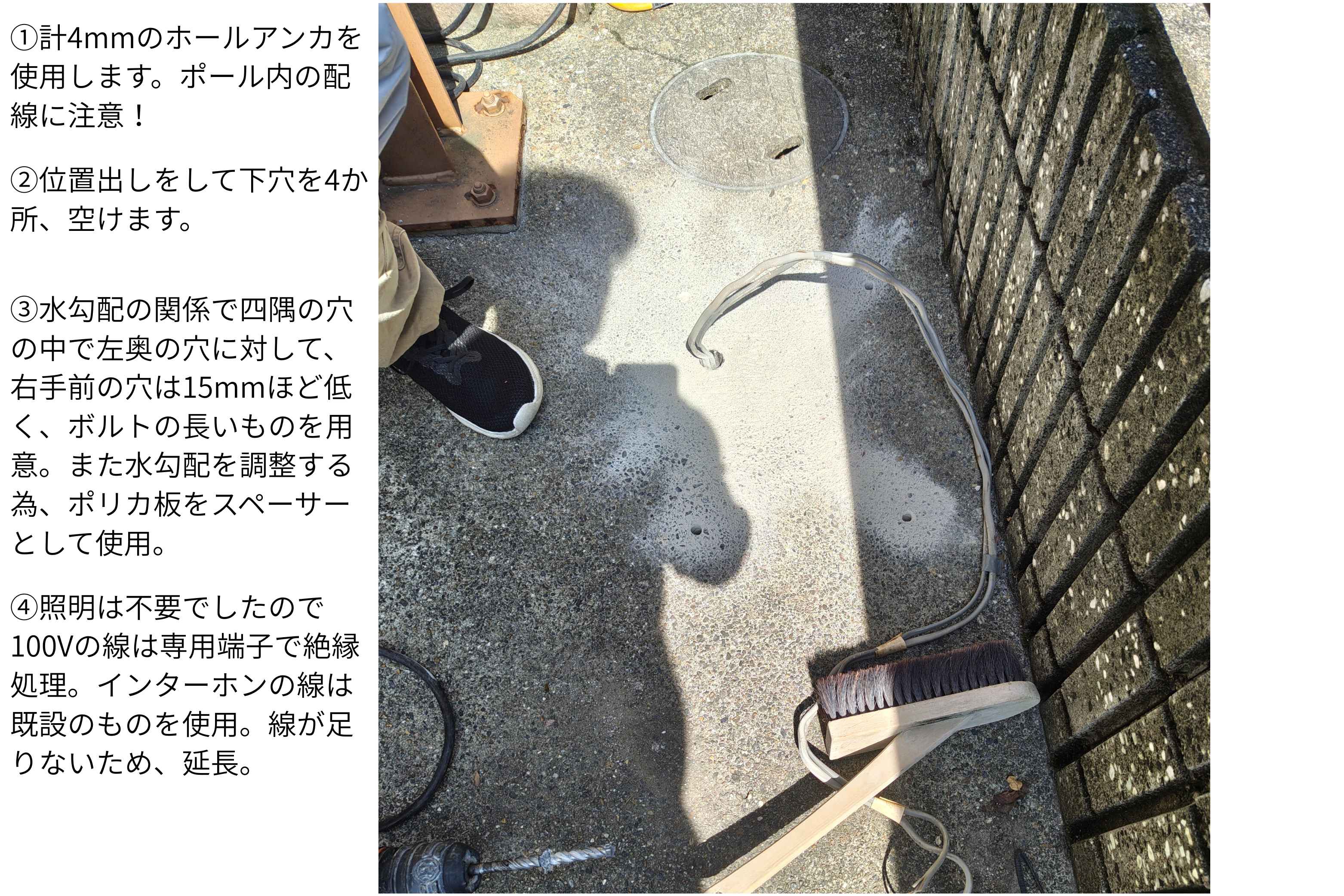 ユニソン社宅配ボックスミース交換工事 施工中