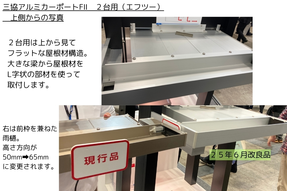 F2上側からの写真