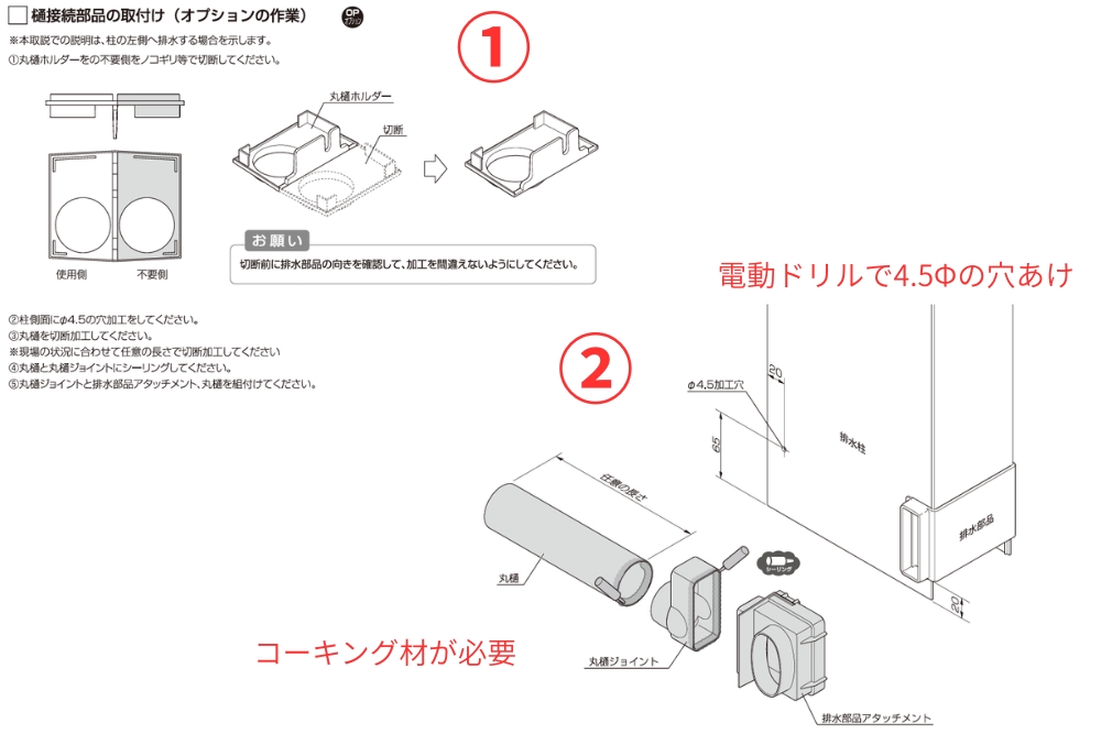 施工手順1