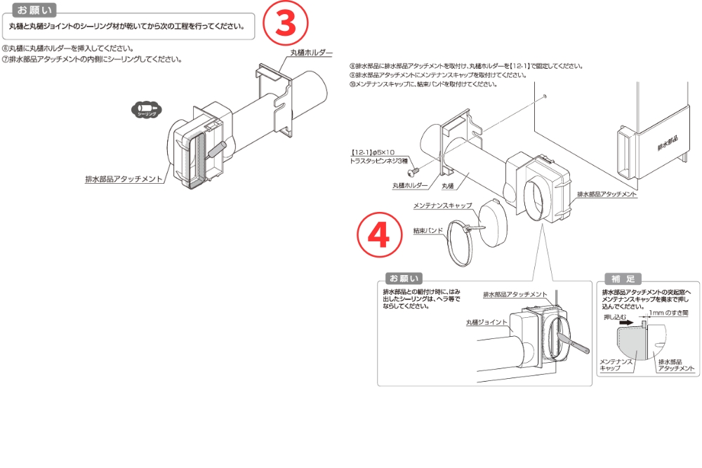 施工手順2