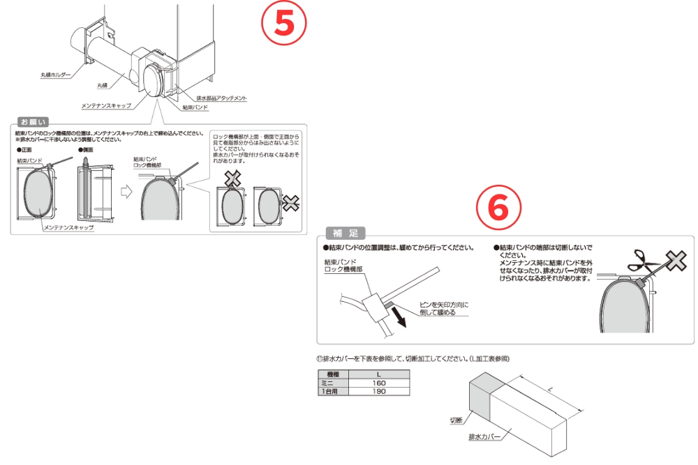 施工手順3