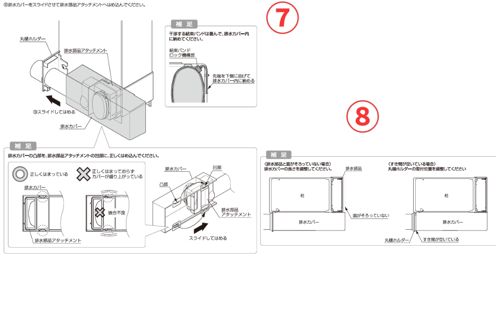 施工手順4