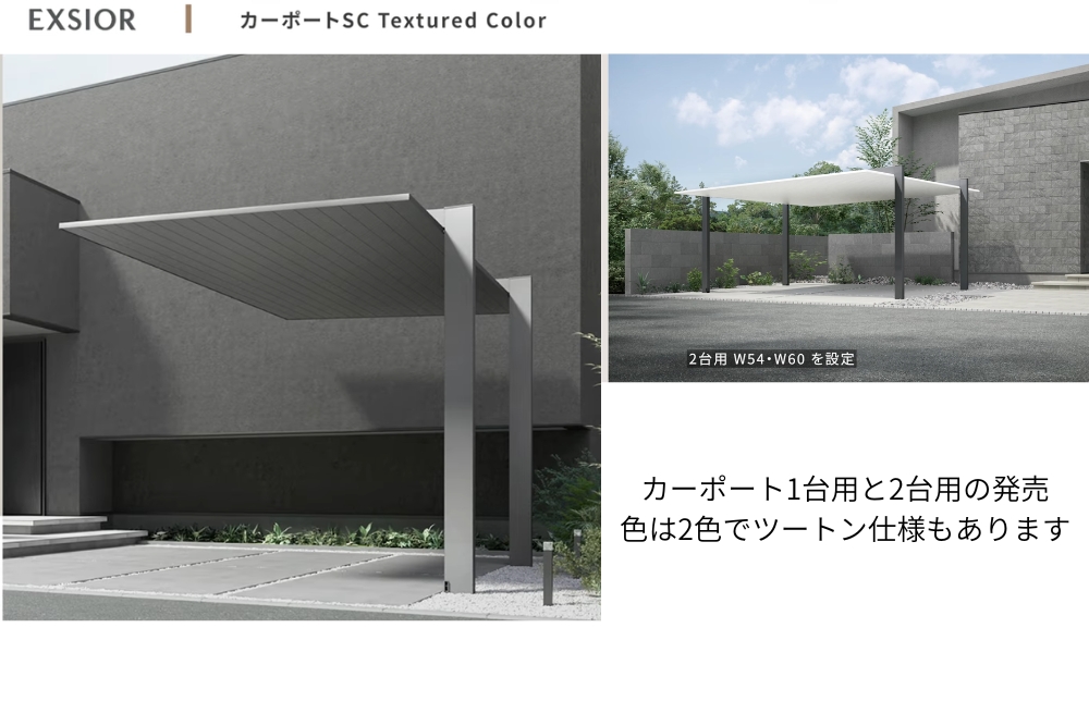 LIXILSCテクスチャーカラー