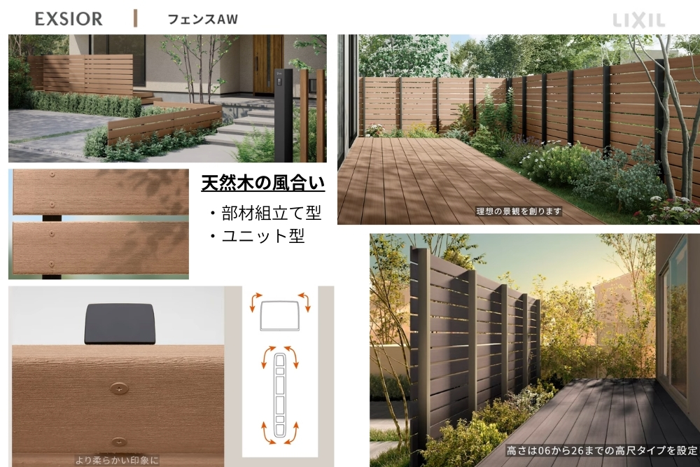 LIXIL】2026年エクステリア新商品News【住宅エクステリア向け商品編